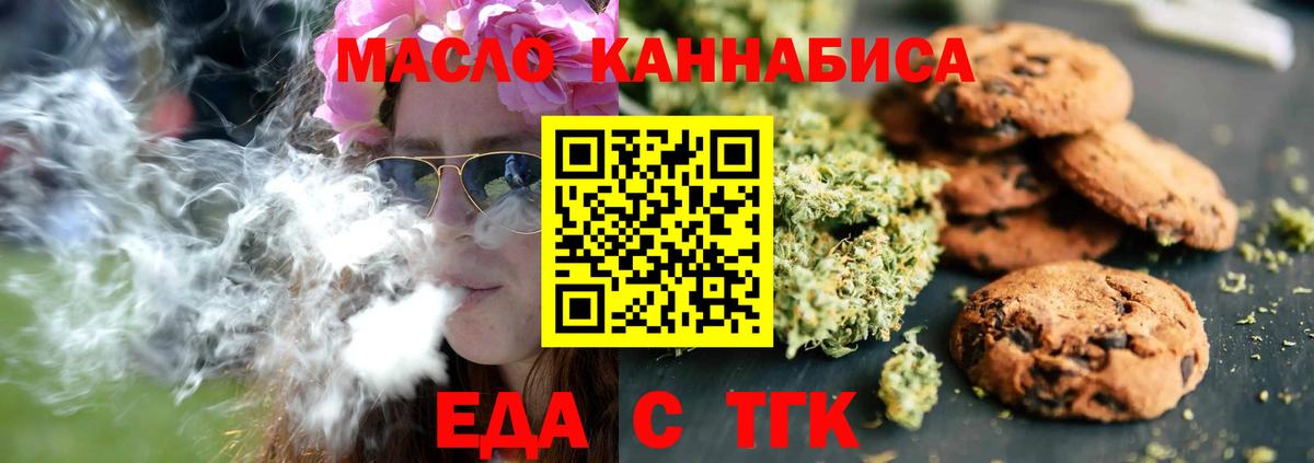 Обь  Еда ТГК конопля  Вход с VPN 
