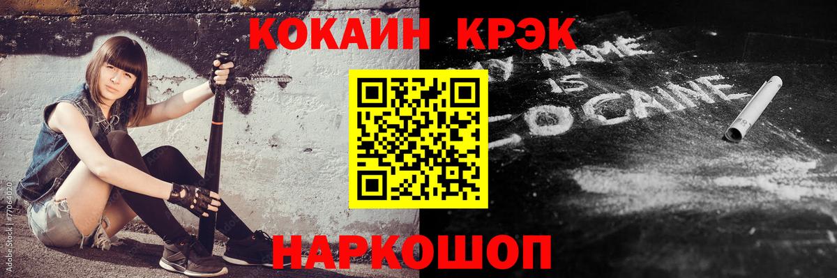 COCAIN VHQ  Вход с VPN  COCAIN 99%  Обь 