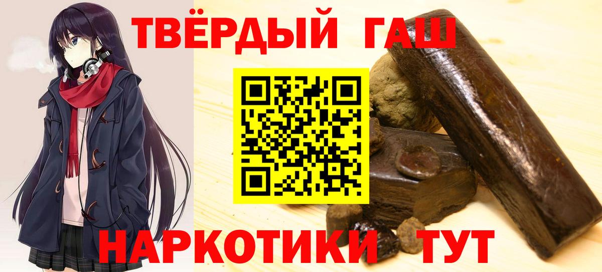 Обь  ГАШИШ хэш  Вход с VPN  Гашиш Cannabis 