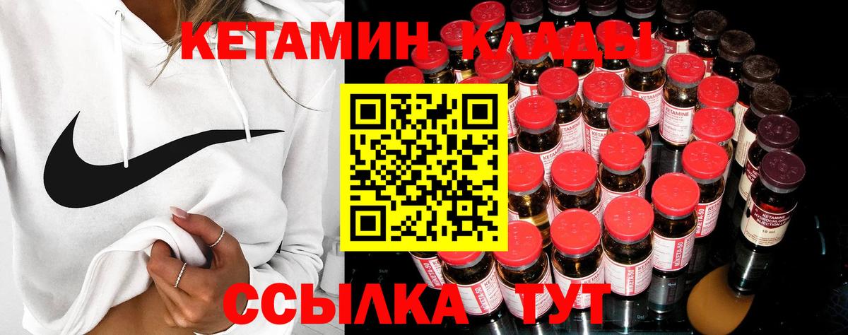 Обь  Кетамин VHQ  Кетамин ketamine  Вход с VPN 