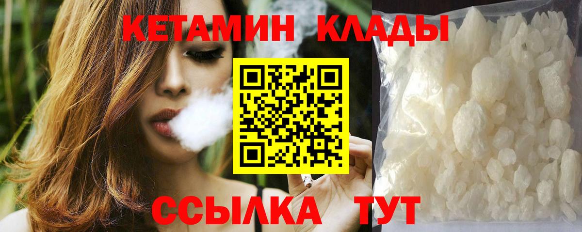 КЕТАМИН ketamine Обь