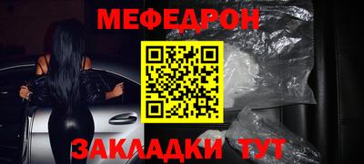 меф VHQ Рыбинск