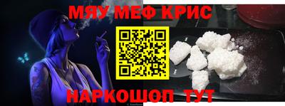 меф VHQ Рыбинск