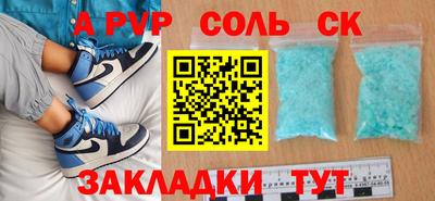 альфа пвп Рязань
