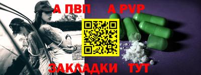 альфа пвп Рязань