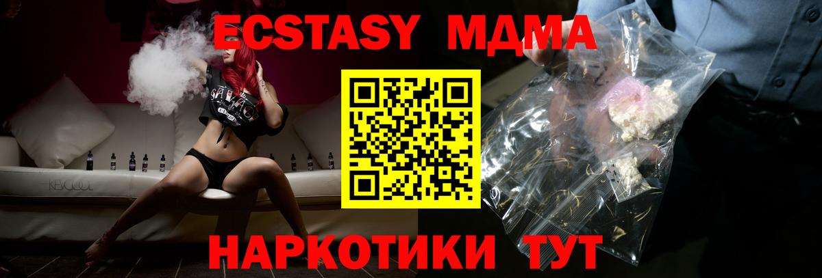Обь  MDMA  Вход с VPN  МДМА кристаллы 