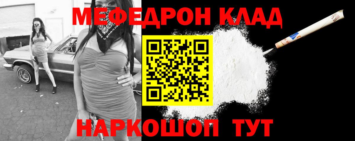Обь  Мефедрон mephedrone  Вход с VPN  Мефедрон  МЕФ mephedrone 