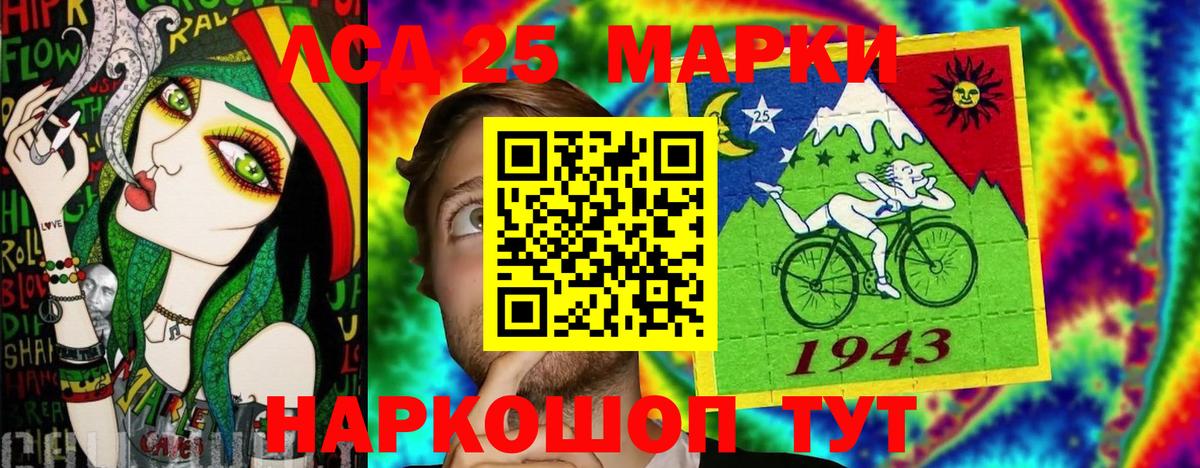 Обь  Марки 25I-NBOMe 1,8мг  Вход с VPN 