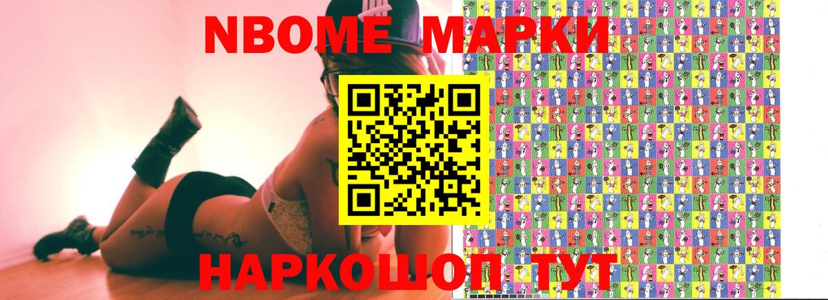 Наркотические марки 1,5мг Обь