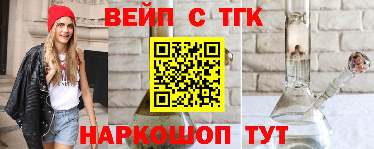 Дистиллят ТГК гашишное масло Обь