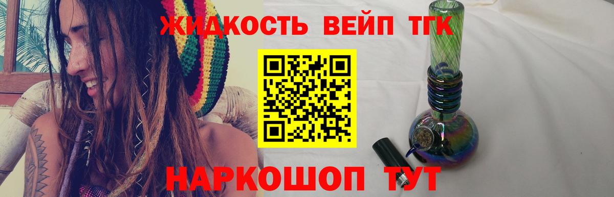Дистиллят ТГК THC oil  Дистиллят ТГК вейп  Вход с VPN  Обь 