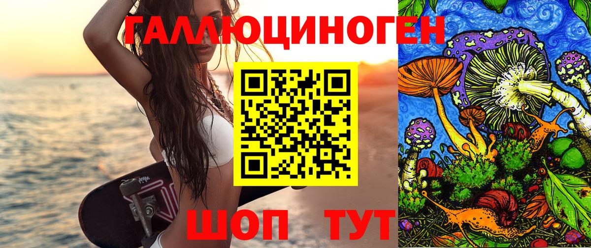 Галлюциногенные грибы мухоморы  Вход с VPN  Обь 